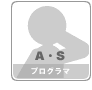 A・S